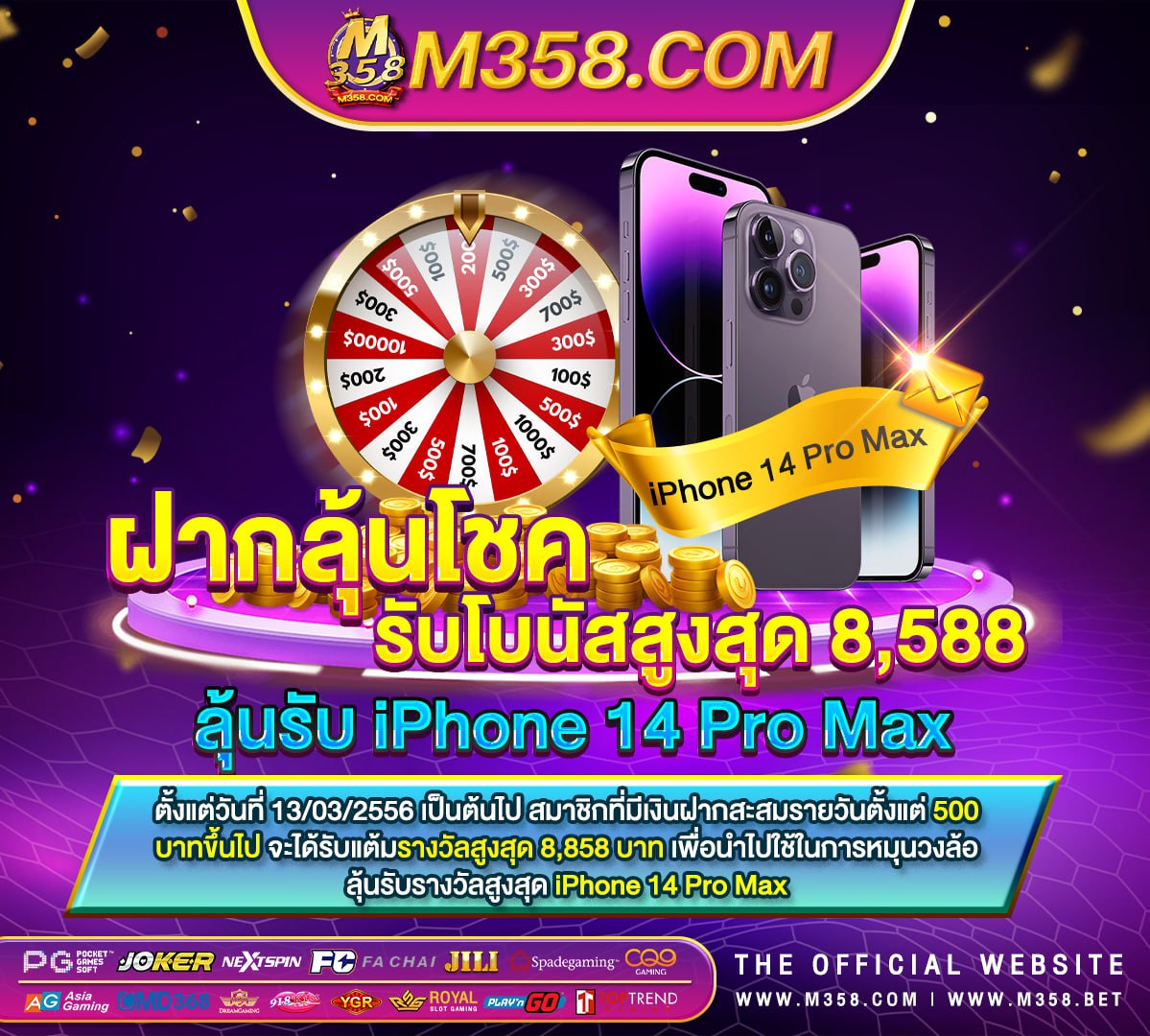 เครดิตฟรี20